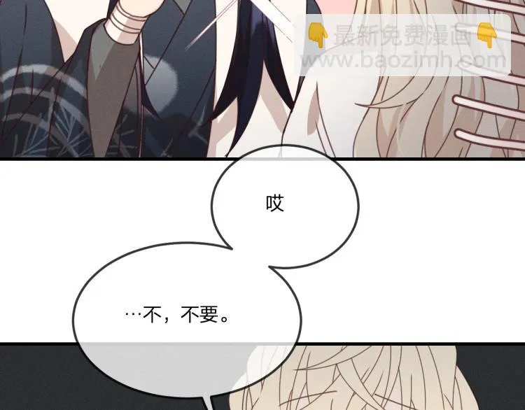 第62话 狐妖他主动了 第129页