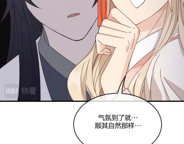 第62话 狐妖他主动了 第134页