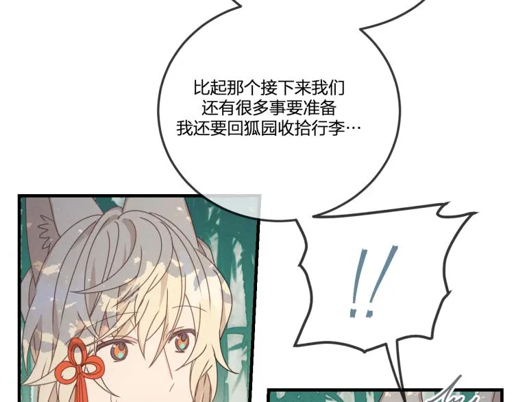 第62话 狐妖他主动了 第135页
