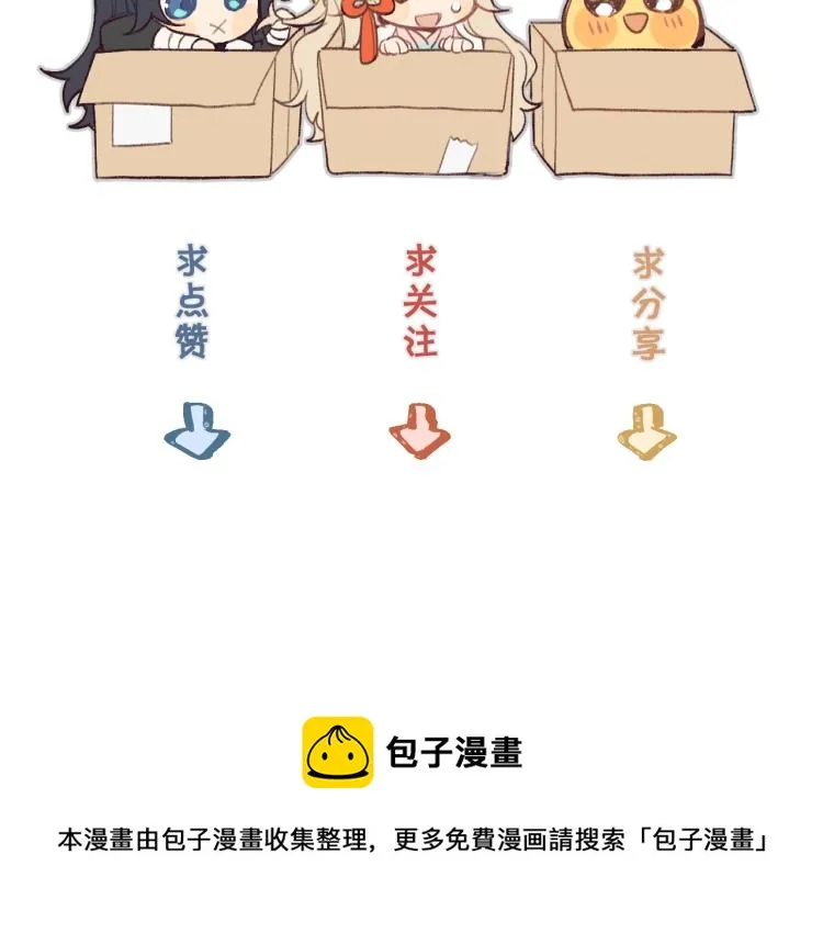 第62话 狐妖他主动了 第154页