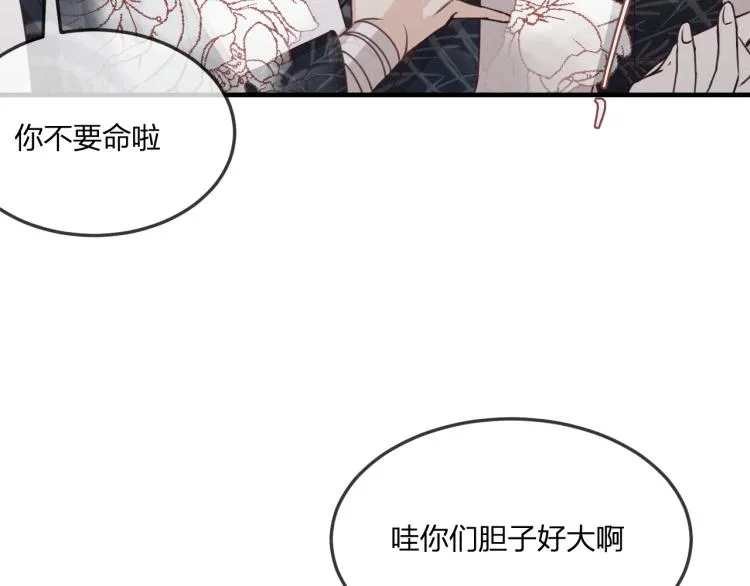 第61话 狐妖见到了吗 第6页
