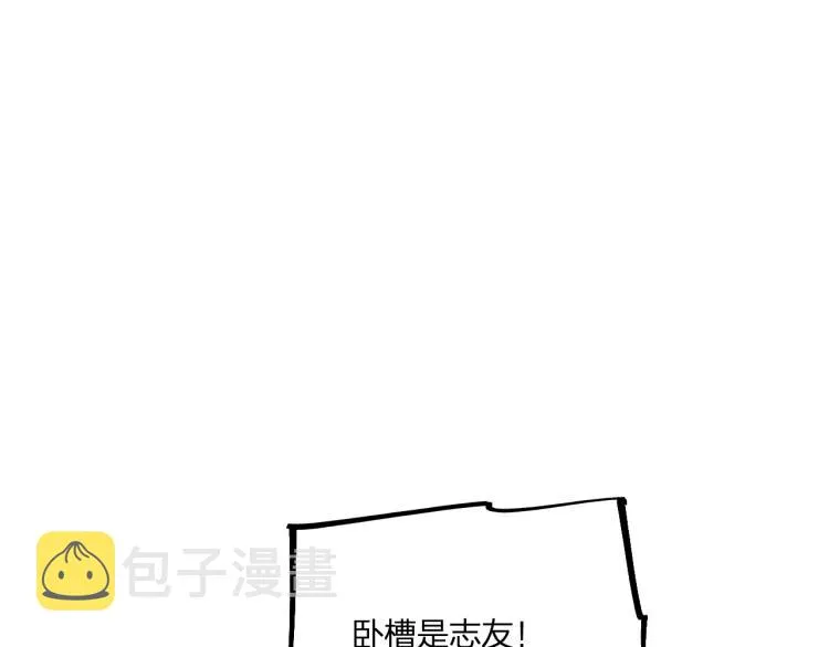 第61话 狐妖见到了吗 第11页