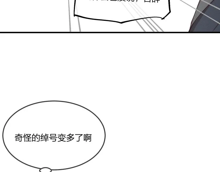 第61话 狐妖见到了吗 第13页