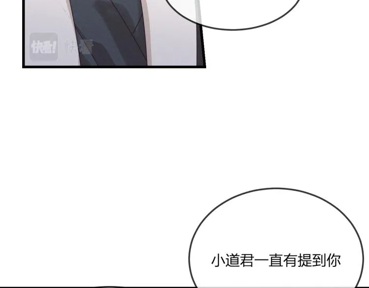 第61话 狐妖见到了吗 第18页