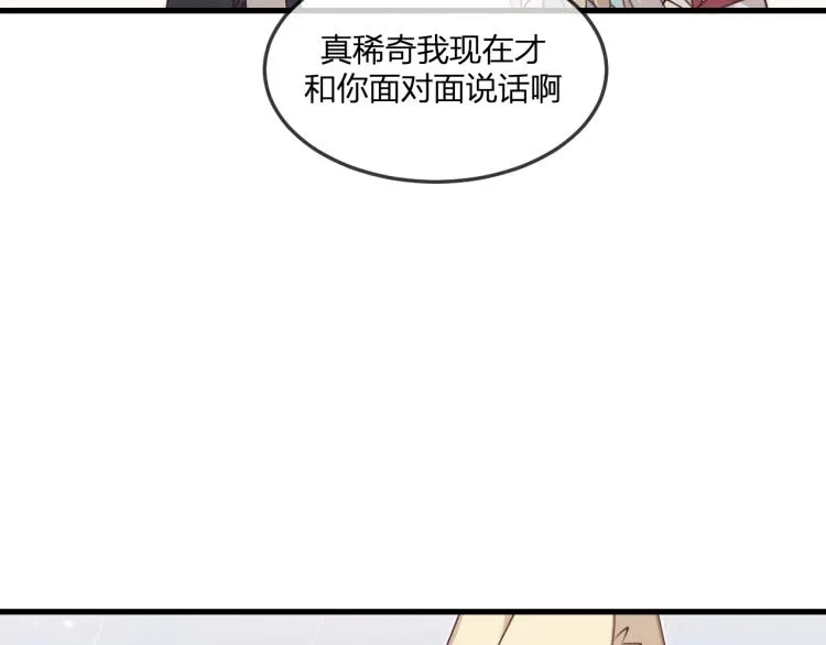 第61话 狐妖见到了吗 第20页