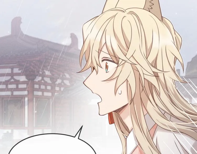 第61话 狐妖见到了吗 第21页