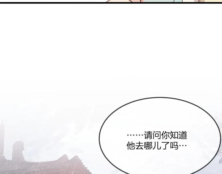 第61话 狐妖见到了吗 第25页