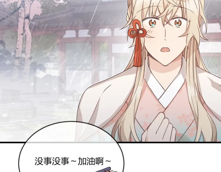 第61话 狐妖见到了吗 第29页