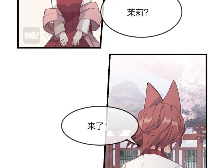 第61话 狐妖见到了吗 第37页