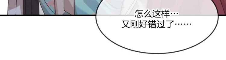 第61话 狐妖见到了吗 第48页