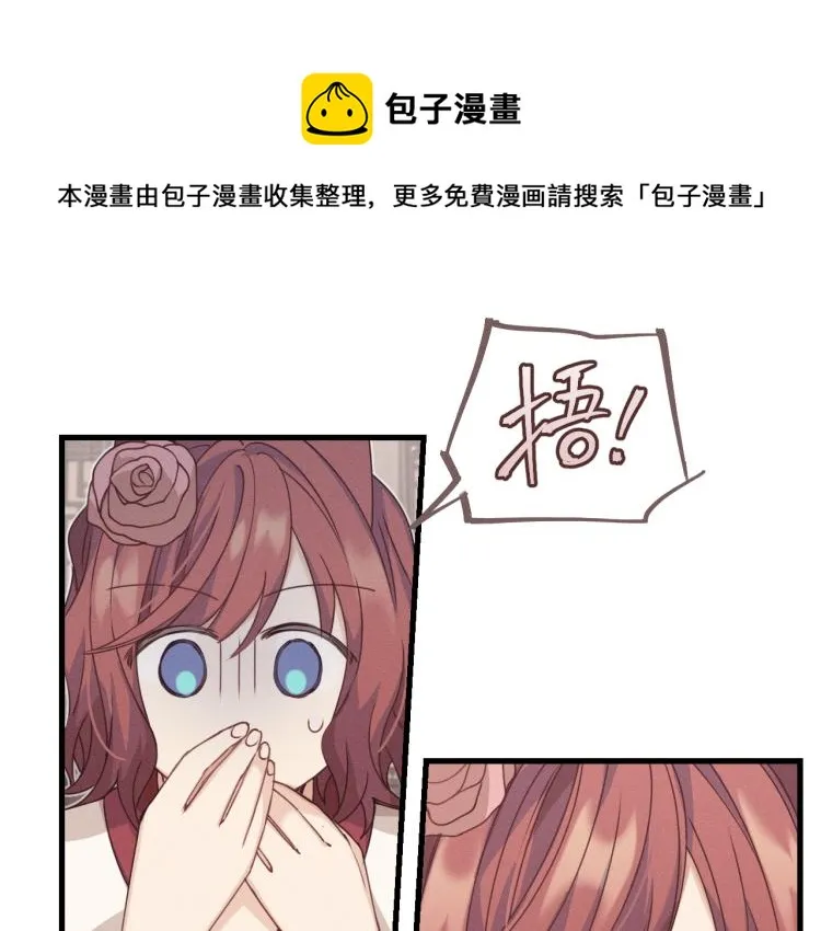第61话 狐妖见到了吗 第49页