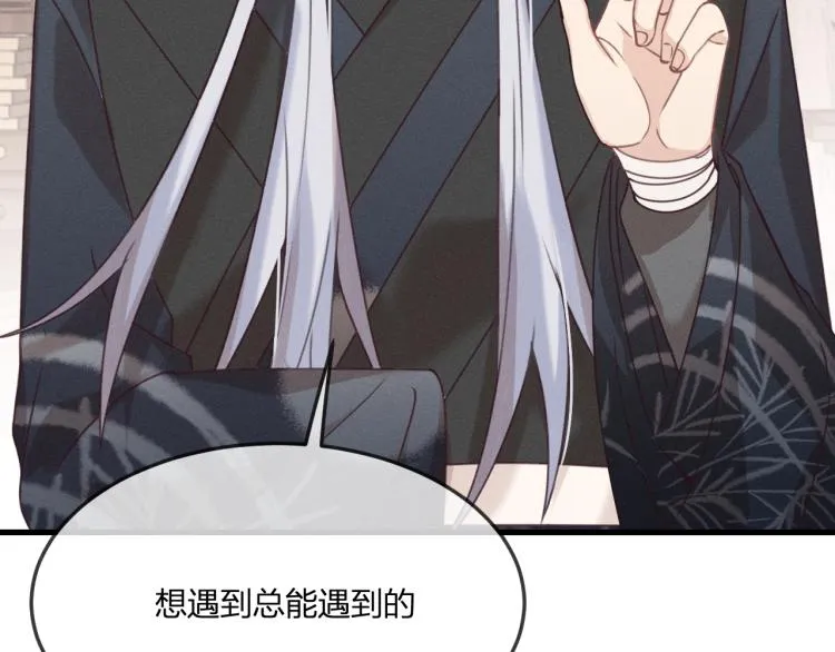 第61话 狐妖见到了吗 第56页