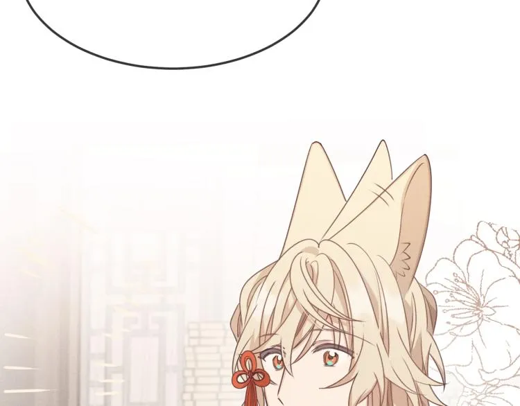 第61话 狐妖见到了吗 第57页