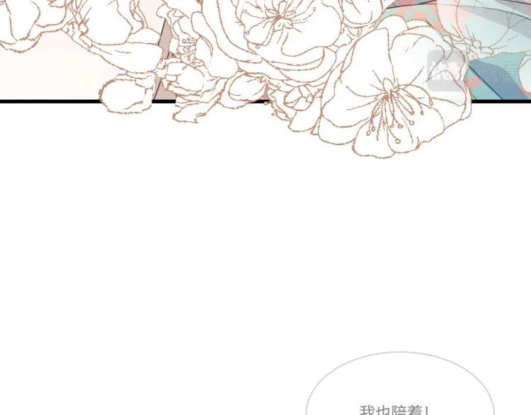第61话 狐妖见到了吗 第59页