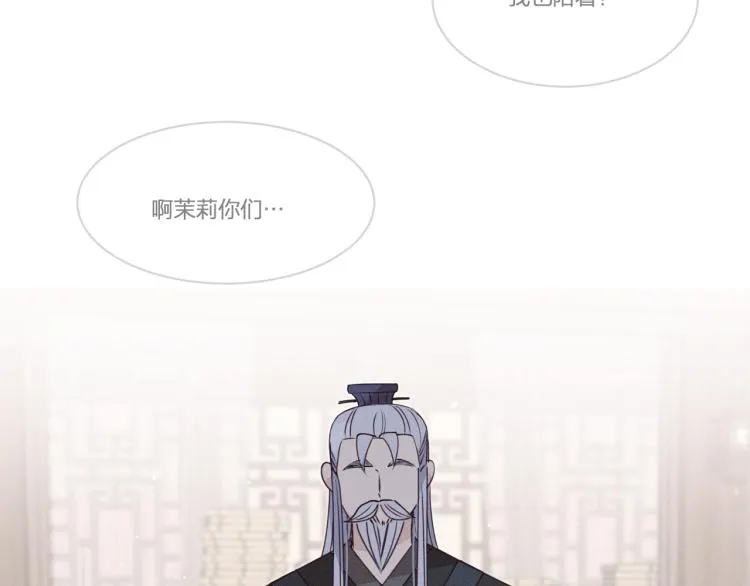 第61话 狐妖见到了吗 第60页