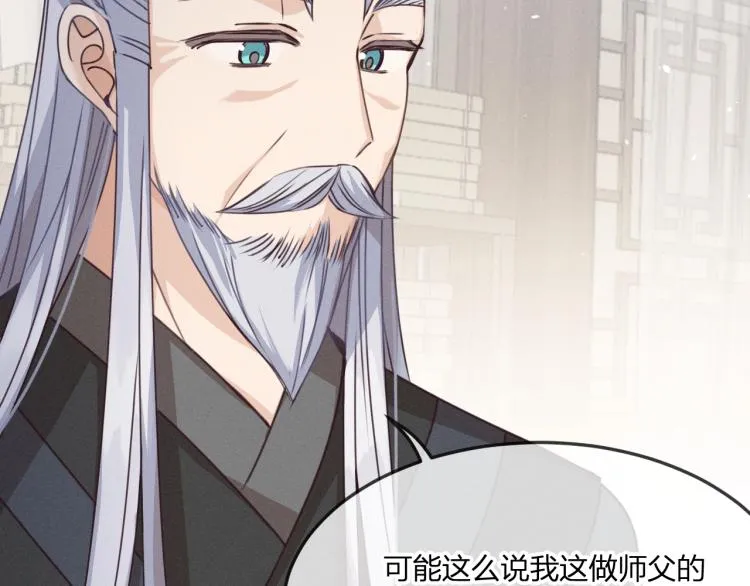 第61话 狐妖见到了吗 第65页