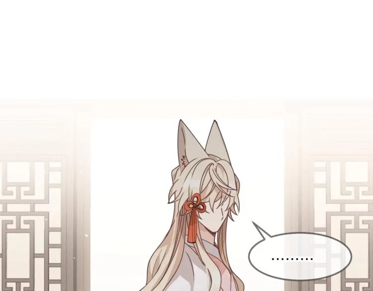 第61话 狐妖见到了吗 第69页
