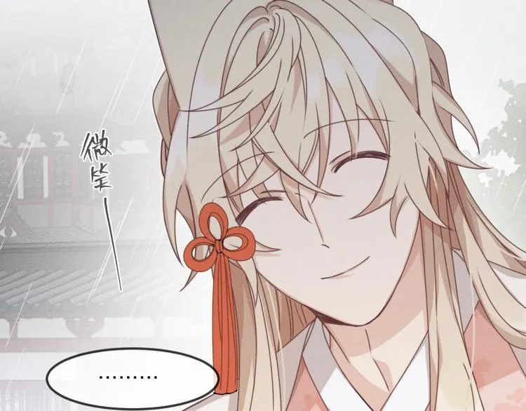 第61话 狐妖见到了吗 第88页