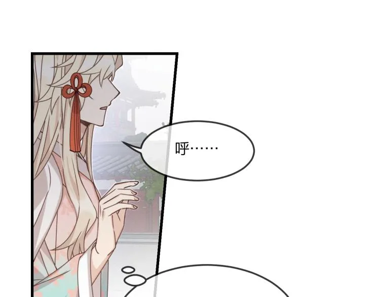 第61话 狐妖见到了吗 第94页