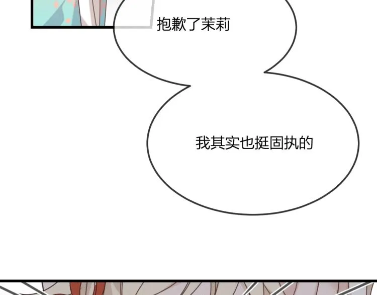第61话 狐妖见到了吗 第95页