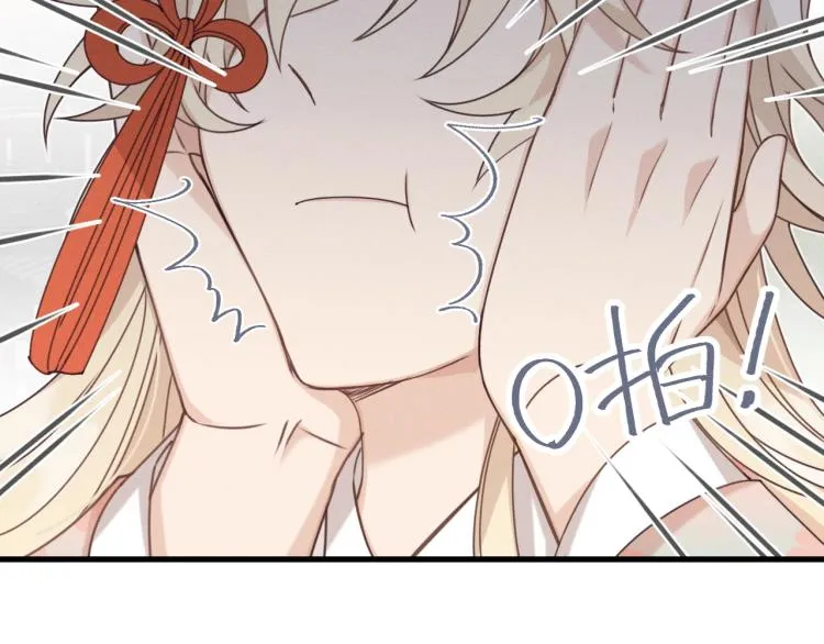 第61话 狐妖见到了吗 第96页