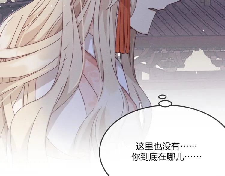 第61话 狐妖见到了吗 第117页