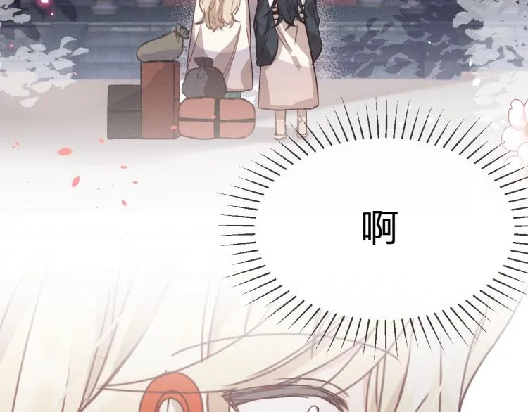 第61话 狐妖见到了吗 第119页