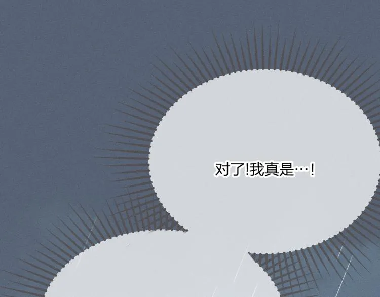第61话 狐妖见到了吗 第123页
