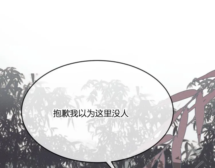 第61话 狐妖见到了吗 第179页
