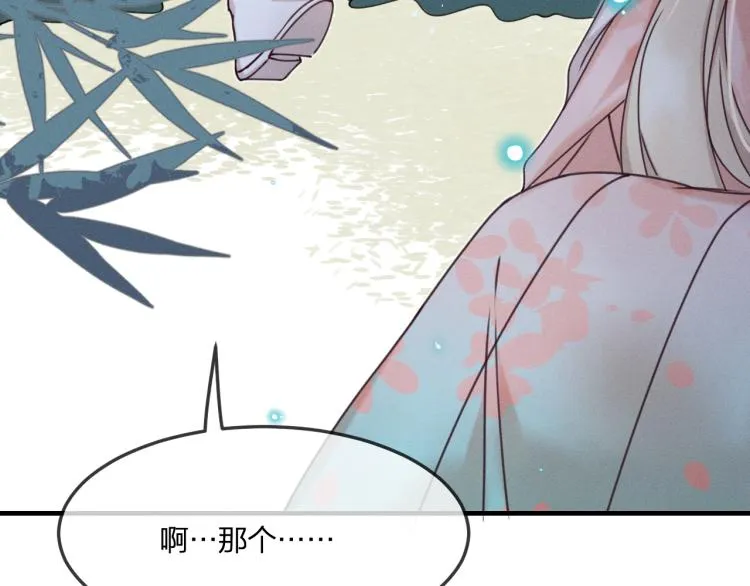 第61话 狐妖见到了吗 第187页