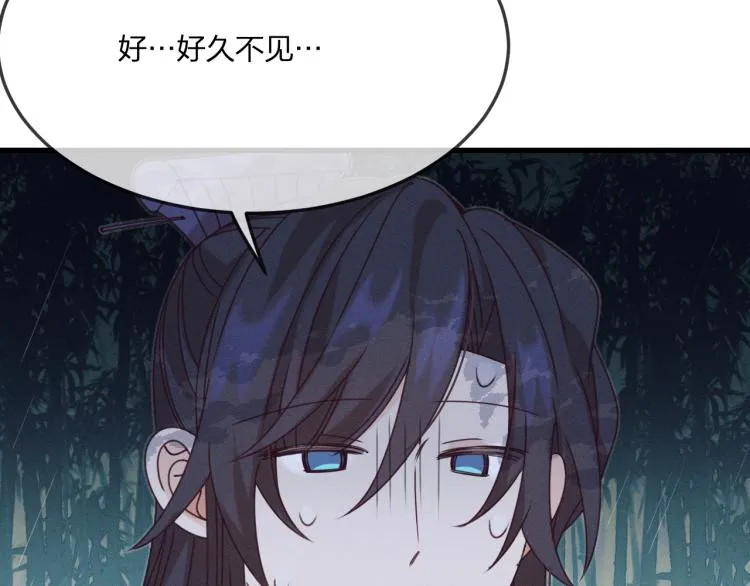 第61话 狐妖见到了吗 第190页