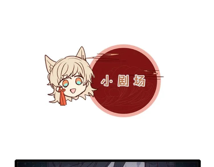 第61话 狐妖见到了吗 第194页