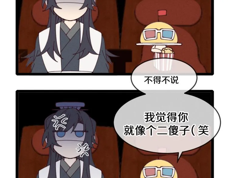 第61话 狐妖见到了吗 第196页