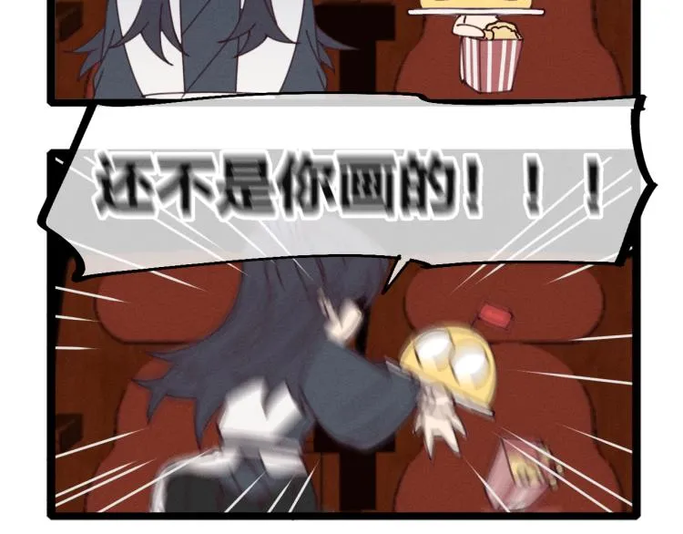 第61话 狐妖见到了吗 第197页