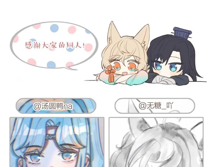 第61话 狐妖见到了吗 第199页