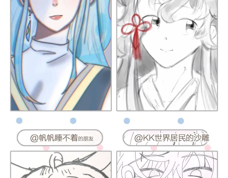 第61话 狐妖见到了吗 第200页
