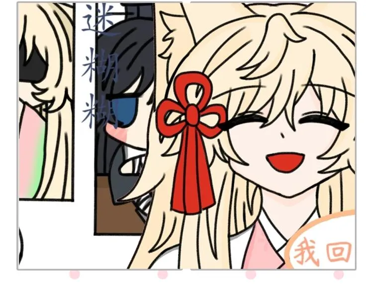 第61话 狐妖见到了吗 第202页