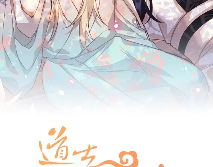 第1话 狐妖和小道士 第2页