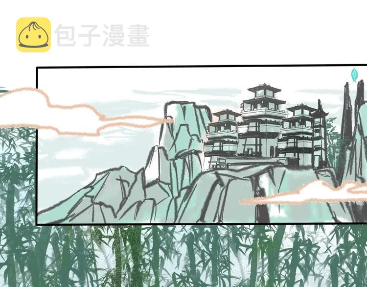 第1话 狐妖和小道士 第4页