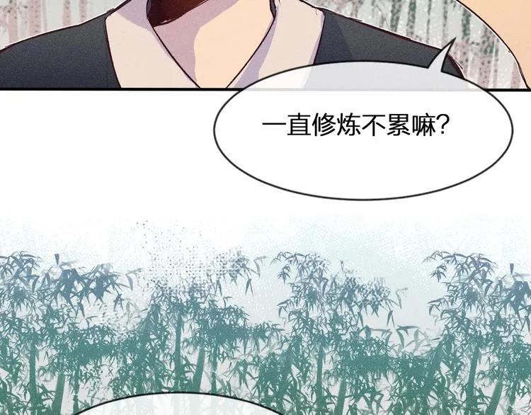 第1话 狐妖和小道士 第7页