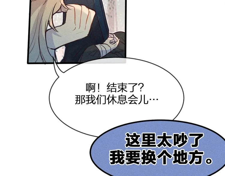 第1话 狐妖和小道士 第10页