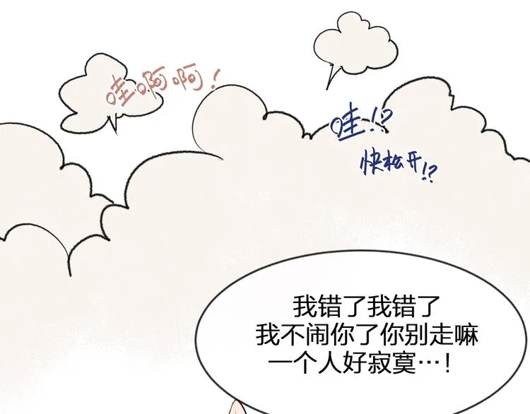 第1话 狐妖和小道士 第15页