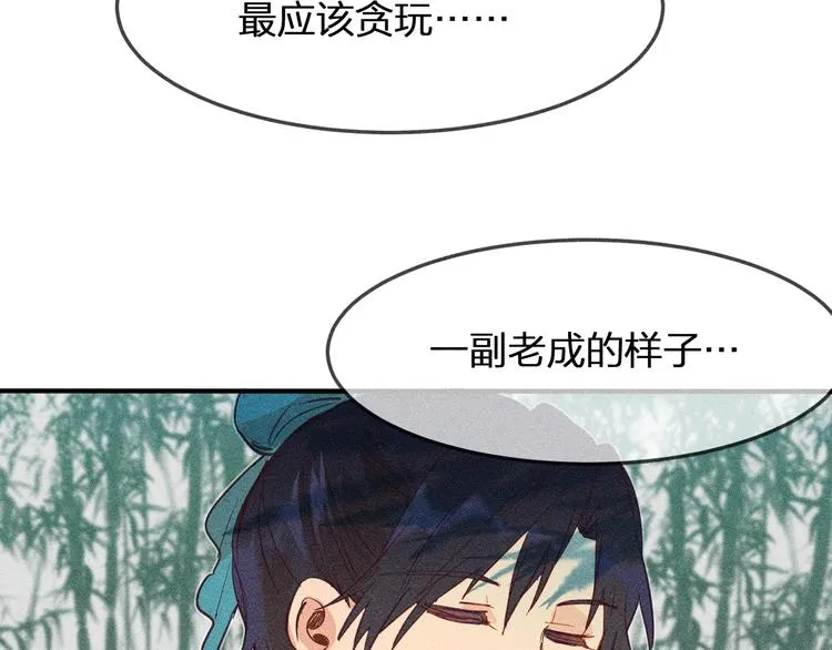 第1话 狐妖和小道士 第22页