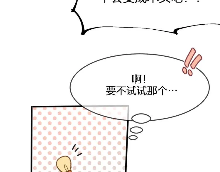 第1话 狐妖和小道士 第24页