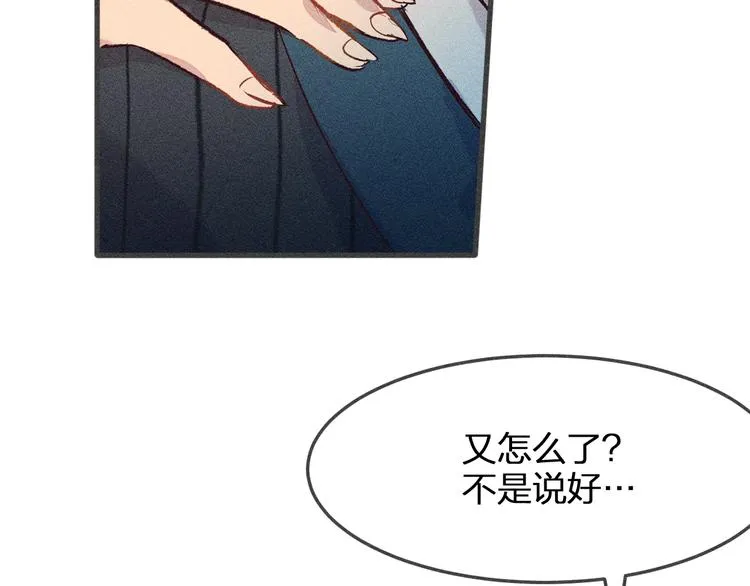 第1话 狐妖和小道士 第27页
