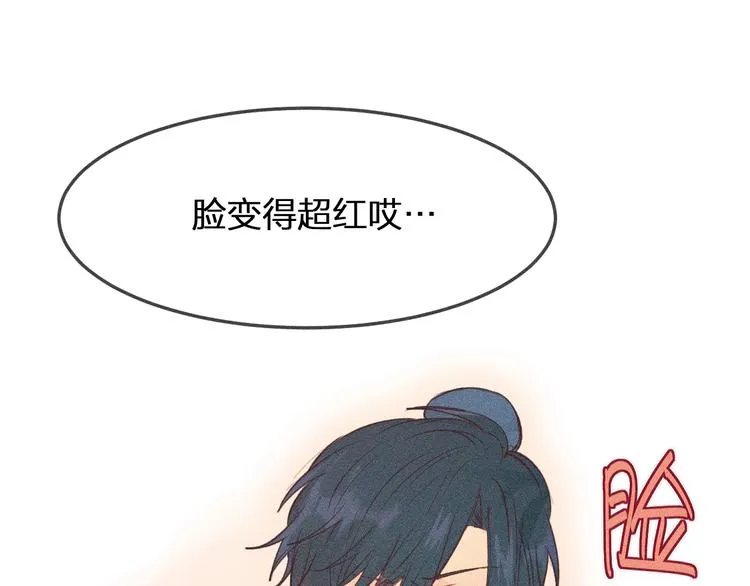 第1话 狐妖和小道士 第34页