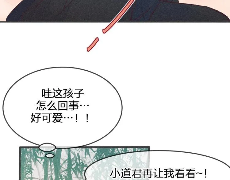 第1话 狐妖和小道士 第36页
