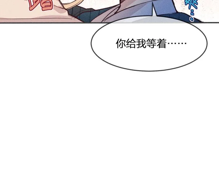 第1话 狐妖和小道士 第41页