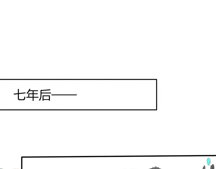第1话 狐妖和小道士 第42页