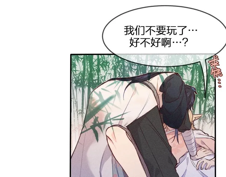 第1话 狐妖和小道士 第46页